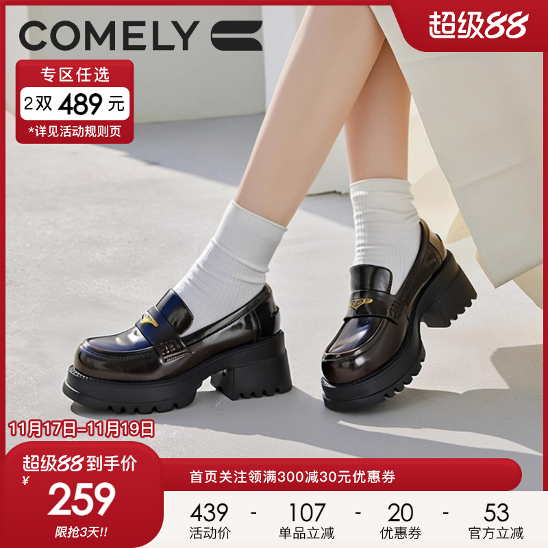 康莉厚底乐福鞋英伦风小皮鞋