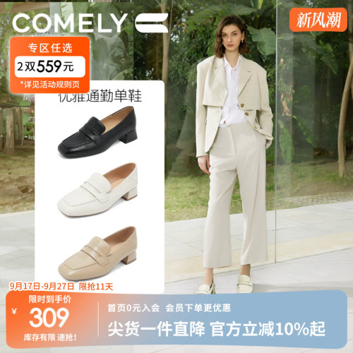 康莉粗跟乐福鞋猪皮垫