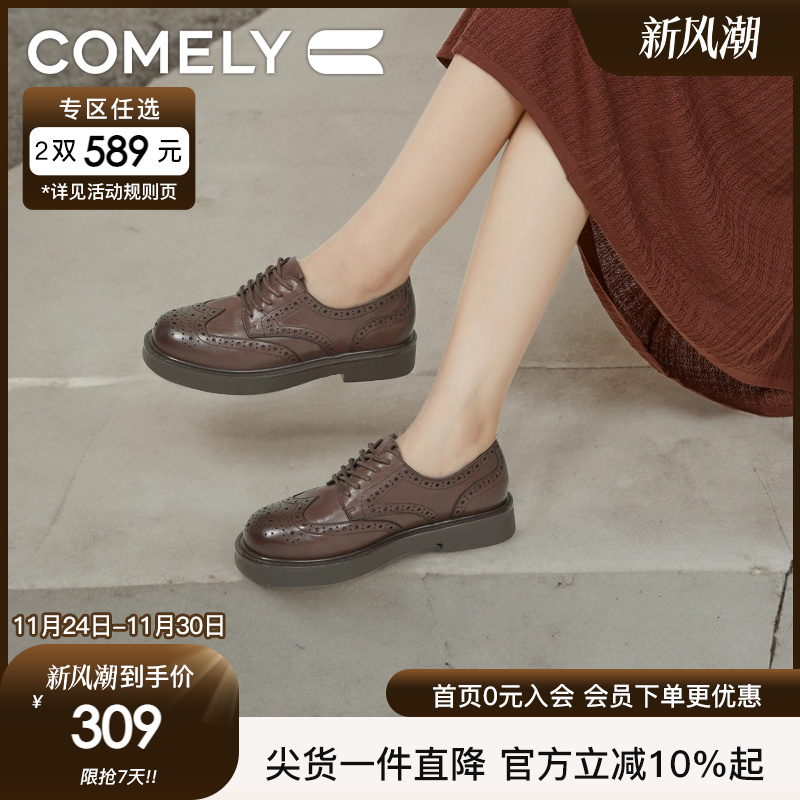 康莉小皮鞋布洛克雕花深口单鞋