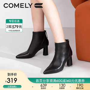 康莉comely羊皮粗跟高跟短靴女秋冬季新款时装靴百搭瘦瘦靴