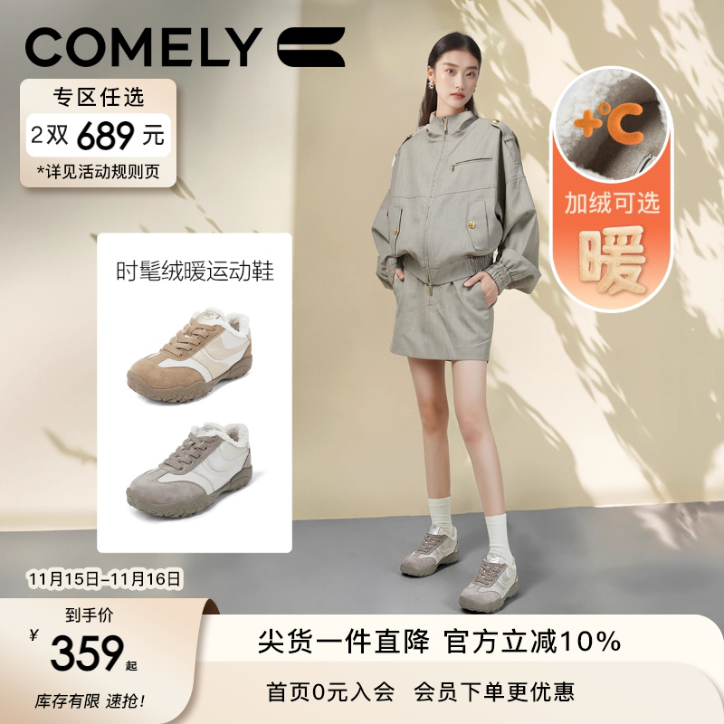 康莉平底圆头加绒运动鞋休闲鞋