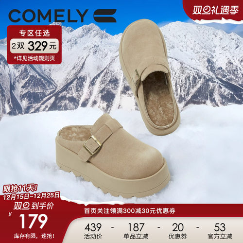 康莉勃肯拖鞋加绒半拖鞋
