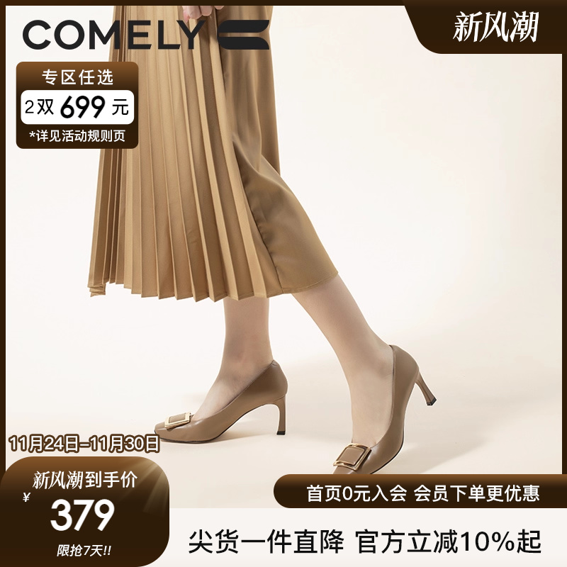 康莉comely牛漆皮细跟方头单鞋