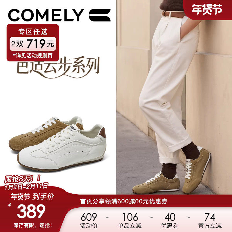 康莉薄底休闲鞋女2026春季新款百搭阿甘德训鞋软底不累脚运动鞋子
