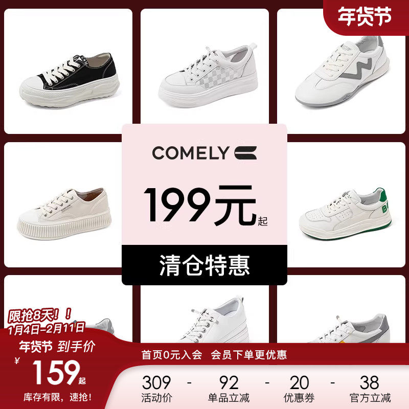 康莉comely春夏真皮休闲鞋平底小白鞋阿甘鞋女 159元起不定时更新,女鞋,休闲板鞋,淘宝优惠券,粉丝福利购,淘宝优惠卷