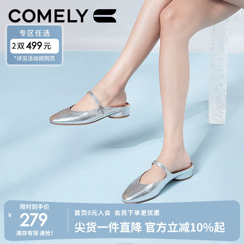 康莉低跟时尚穆勒鞋羊皮单鞋图片