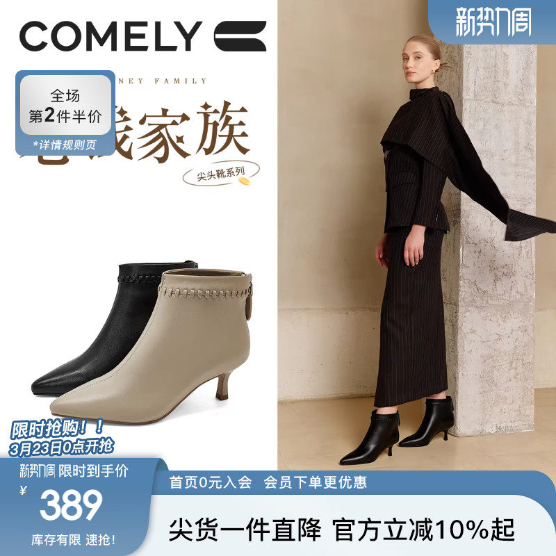 康莉真皮细跟时装靴2025冬季新款时尚尖头气质百搭通勤短靴及踝靴