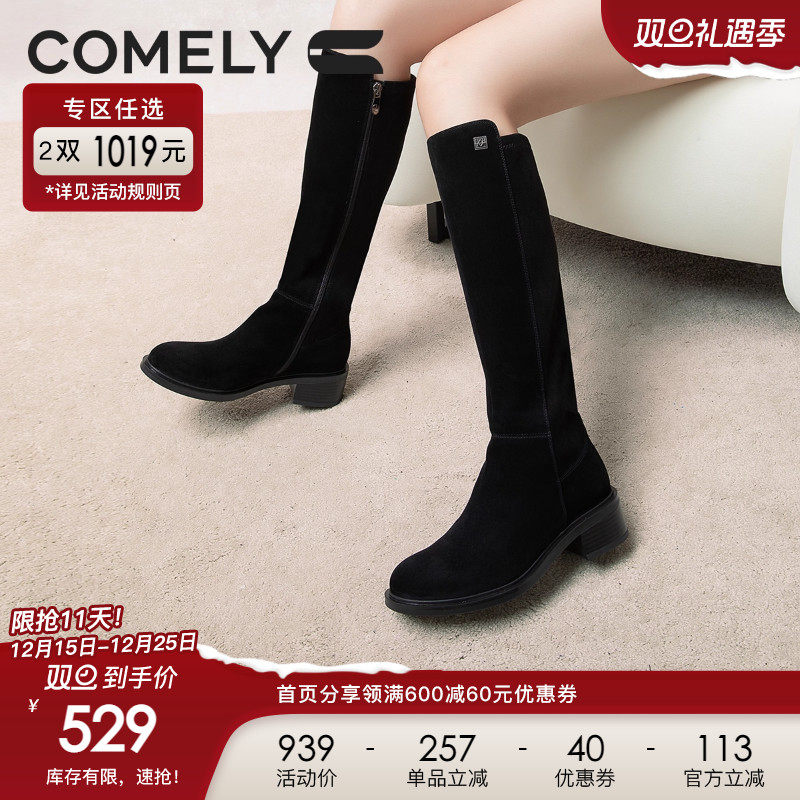 康莉冬季骑士靴粗跟长筒靴