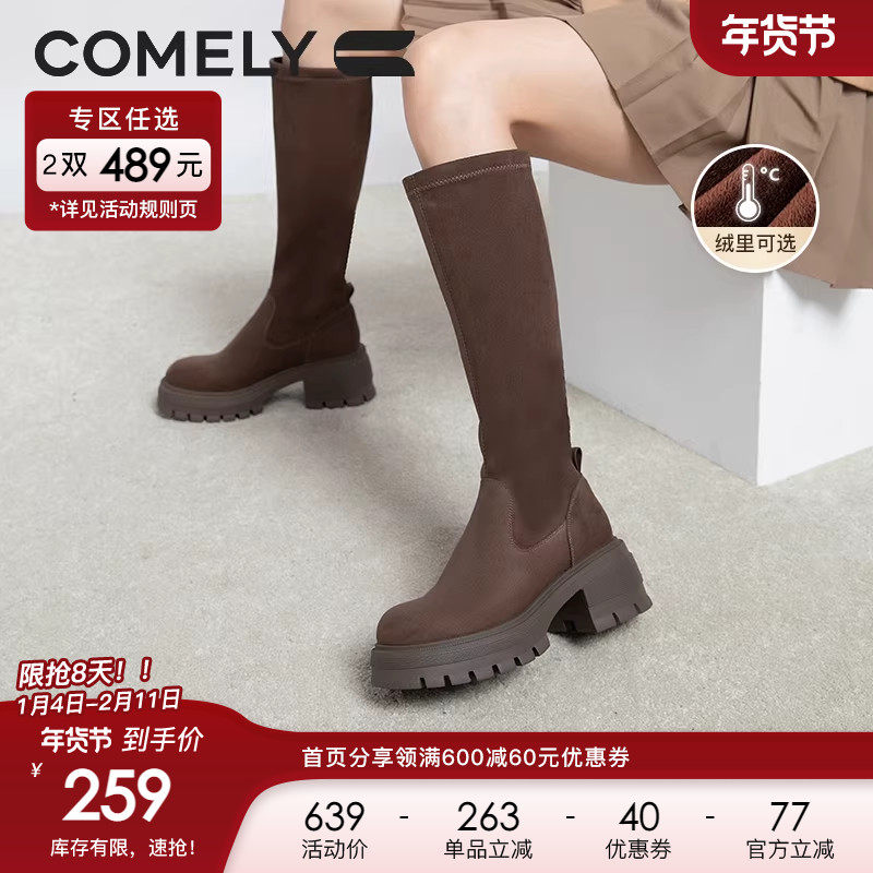 康莉冬季新款不过膝长靴女粗跟增高显瘦圆头时尚弹力袜靴,女鞋,骑士靴,淘宝优惠券,粉丝福利购,淘宝优惠卷