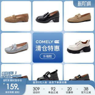 159元 小皮鞋 起不定时更新 女真皮厚底一脚蹬单鞋 康莉comely乐福鞋