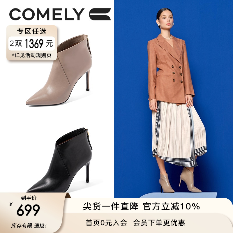 康莉comely真皮瘦瘦靴女