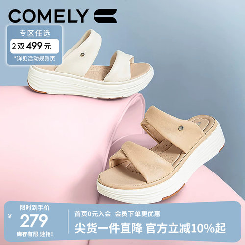 康莉厚底时尚一字拖鞋