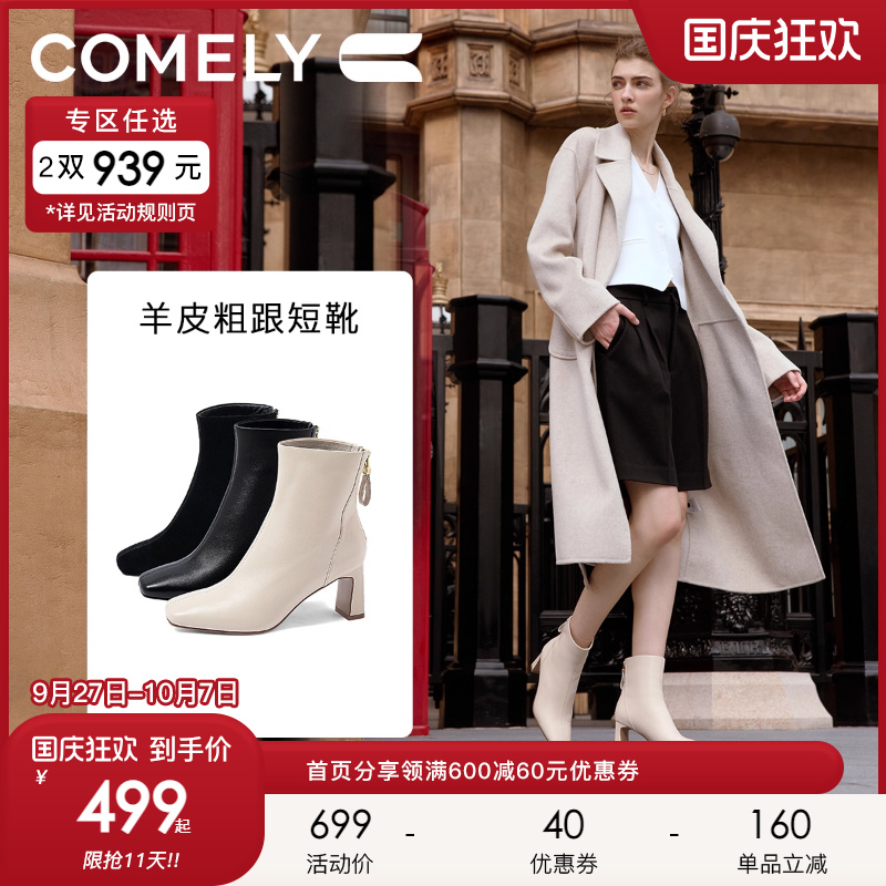 康莉时尚时装靴粗跟真皮短靴
