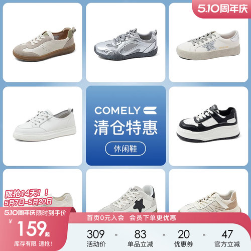 康莉comely平底小白鞋女