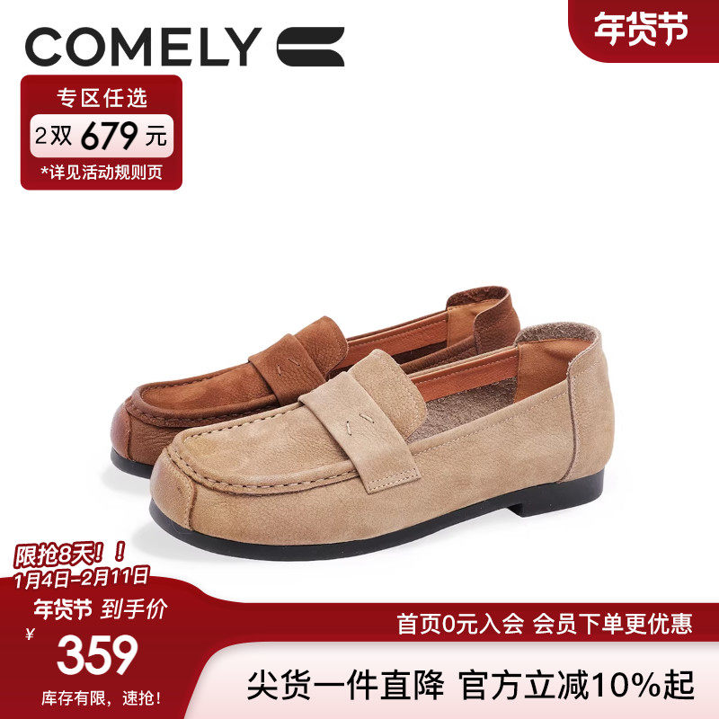 康莉商场同款平底乐福鞋女24秋新款软底舒软薄底复古卡其色一脚蹬,女鞋,乐福鞋（豆豆鞋）,淘宝优惠券,粉丝福利购,淘宝优惠卷