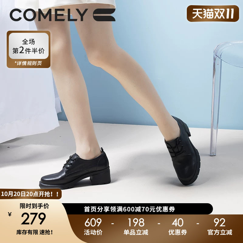 康莉comely英伦风小皮鞋女早秋新款牛皮单鞋粗跟深口复古系带