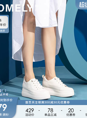 康莉comely真皮小白鞋女秋季新款百搭厚底内增高休闲板鞋