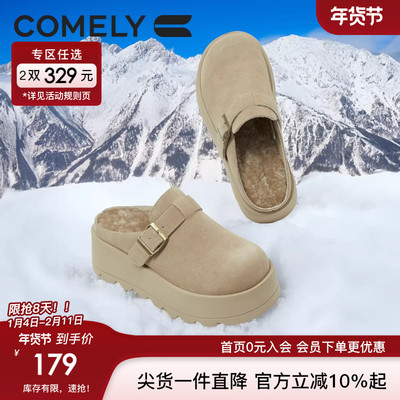 康莉勃肯拖鞋加绒半拖鞋