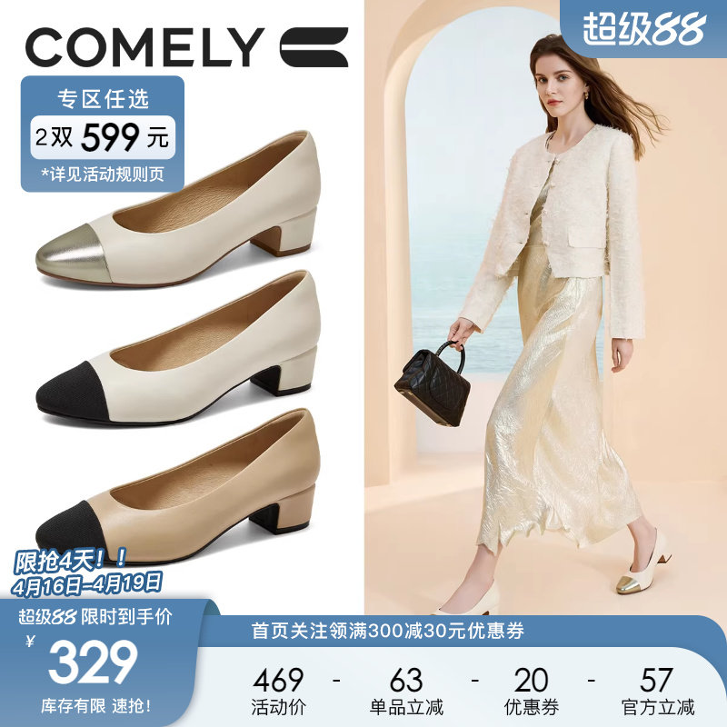 康莉小香风粗跟单鞋女2025秋季新款真皮舒适气质高级不累脚高跟鞋