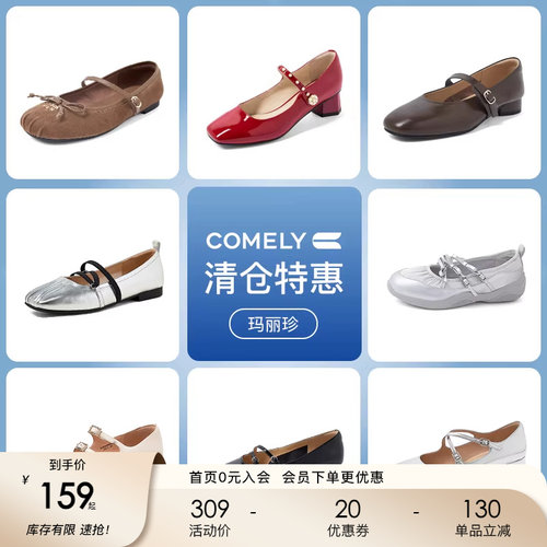 康莉comely真皮玛丽珍鞋女2