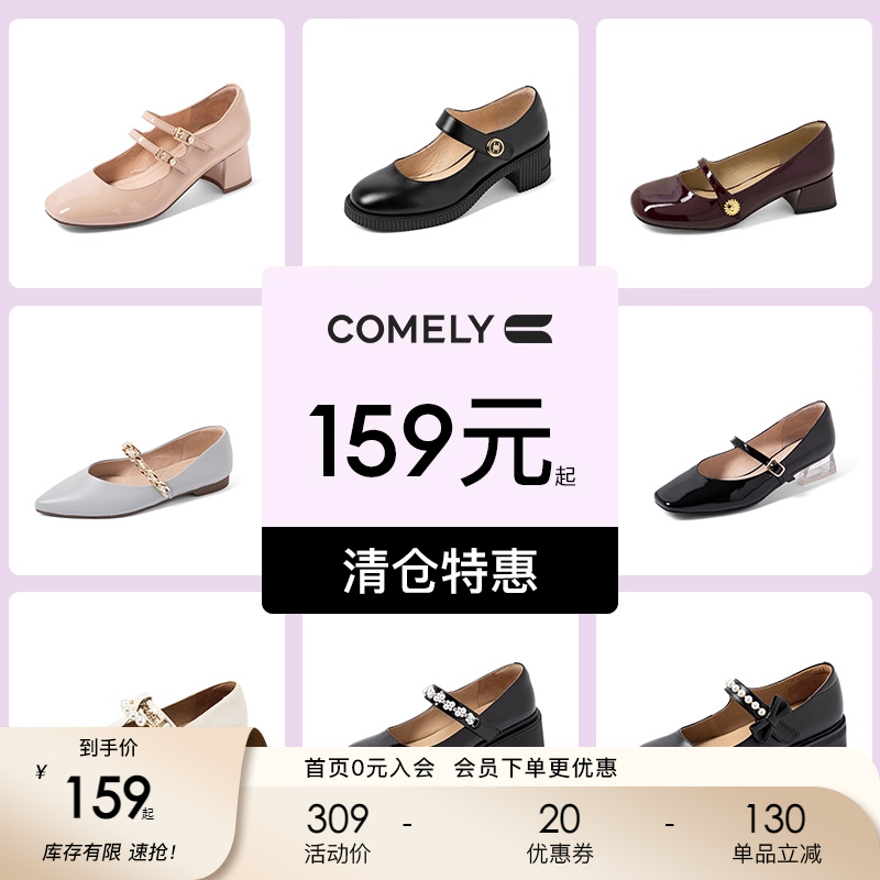 康莉comely真皮玛丽珍鞋女2