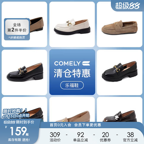 comely乐福鞋康莉小皮鞋