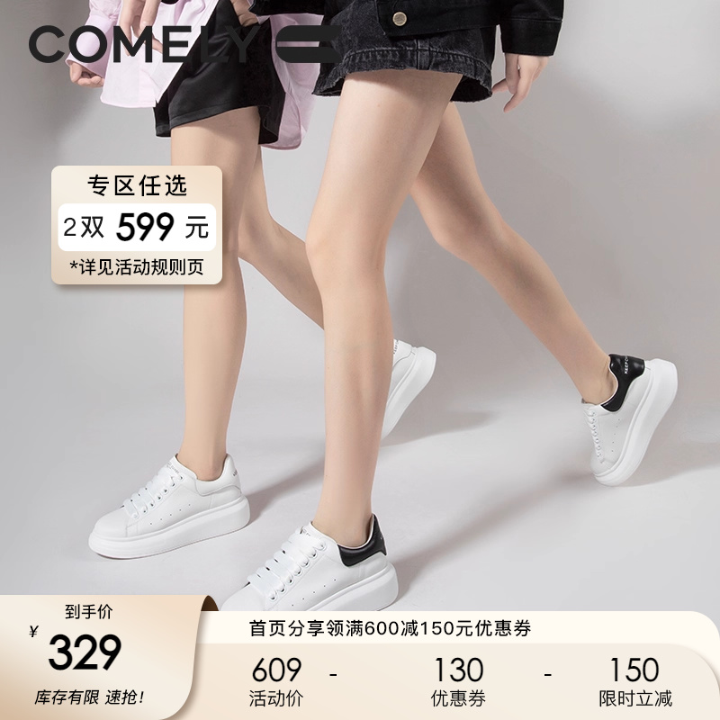 女厚底小白鞋康莉舒适