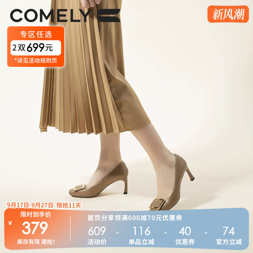 康莉comely牛漆皮细跟方头单鞋