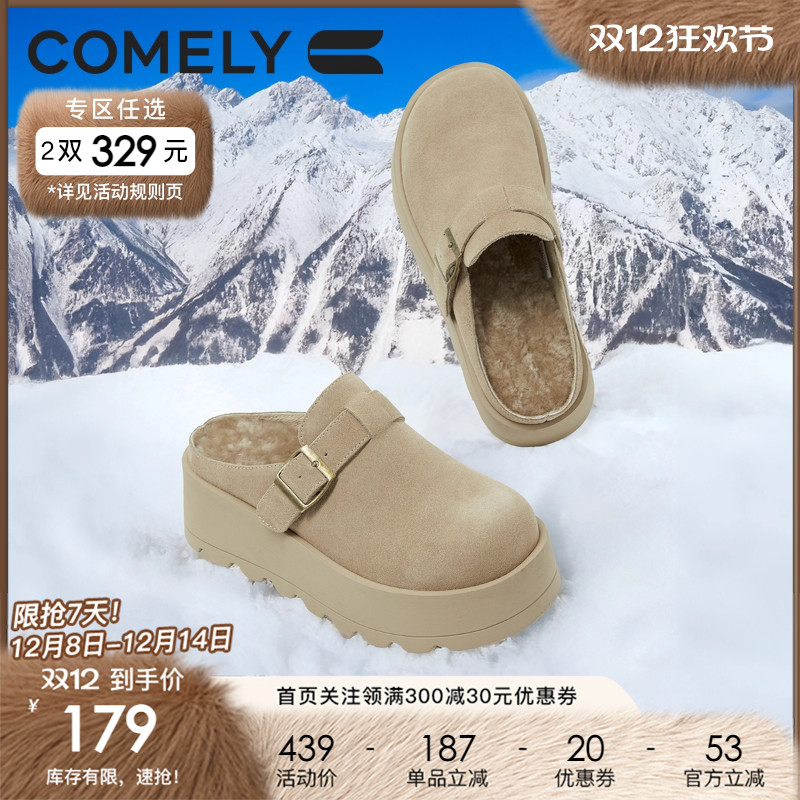 康莉勃肯拖鞋加绒半拖鞋