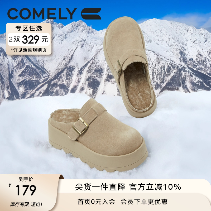 康莉勃肯拖鞋加绒半拖鞋