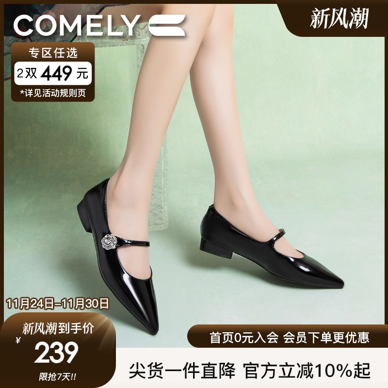 康莉玛丽珍鞋低跟尖头