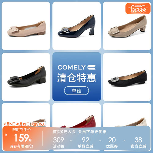 comely高跟鞋康莉通勤