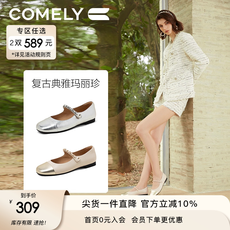 康莉平底玛丽珍鞋银色