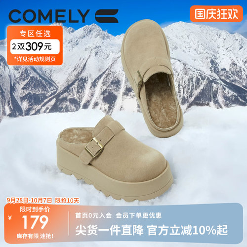 康莉勃肯拖鞋加绒半拖鞋