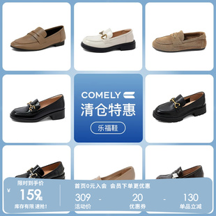康莉comely乐福鞋真皮厚底一脚蹬单鞋小皮鞋女 159元起不定时更新