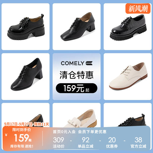 comely/康莉春季新款系带小皮鞋