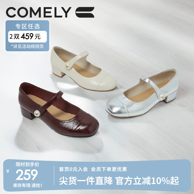 康莉粗跟玛丽珍鞋女25年春季新款真皮圆头经典百搭珍珠扣带高跟鞋
