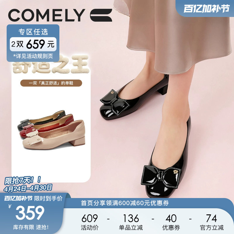 康莉牛皮革粗跟单鞋女2026春季新款漆皮红色高跟鞋中低跟浅口鞋子