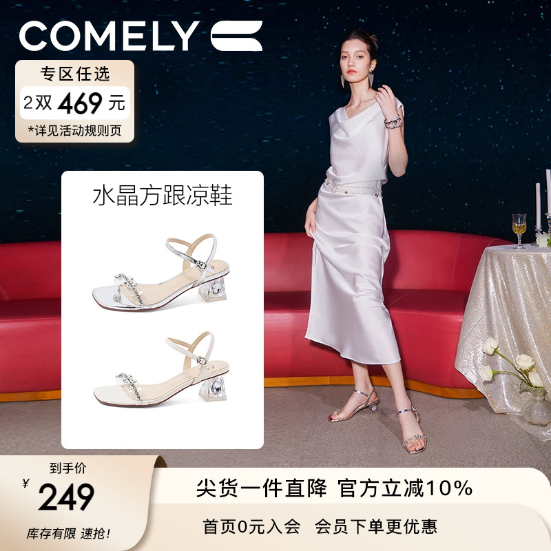 康莉粗跟软弹鞋垫一字带凉鞋方头