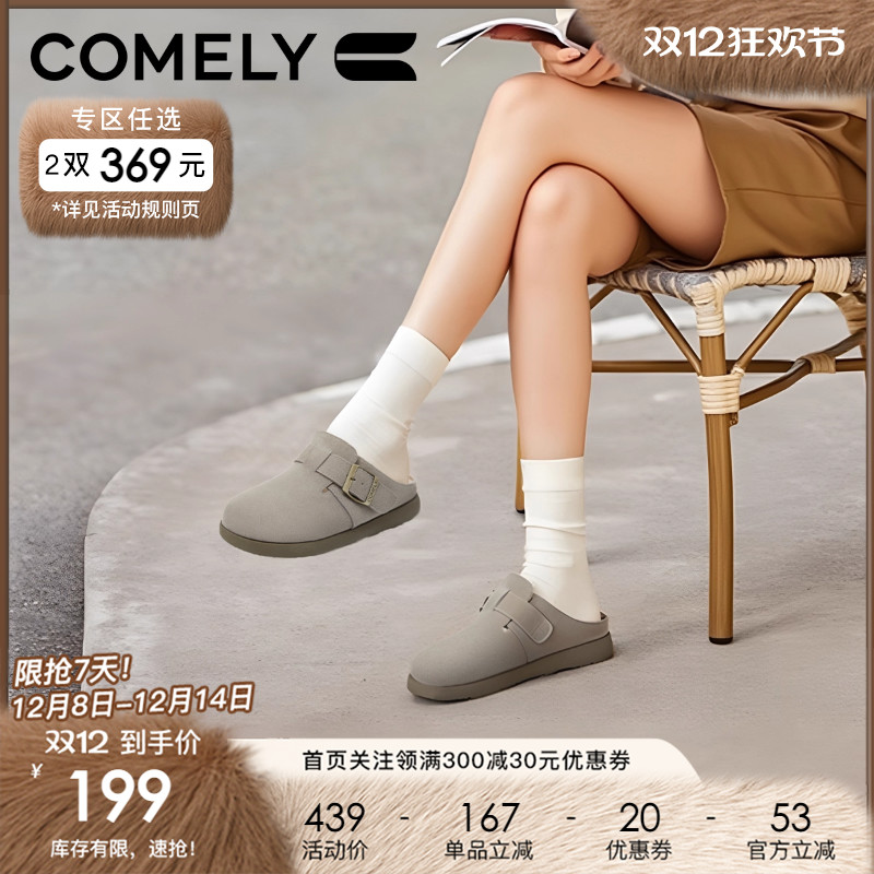 舒软勃肯鞋康莉一脚蹬包头拖鞋