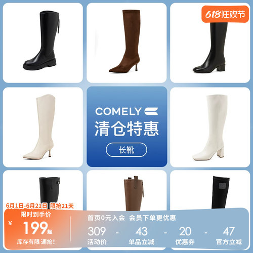 康莉2021年冬季长靴粗跟