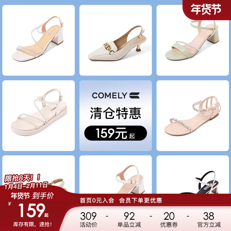 康莉comely平底凉鞋女一字带低跟凉鞋中后空鞋 159元起不定时更新,女鞋,时装凉鞋,淘宝优惠券,粉丝福利购,淘宝优惠卷