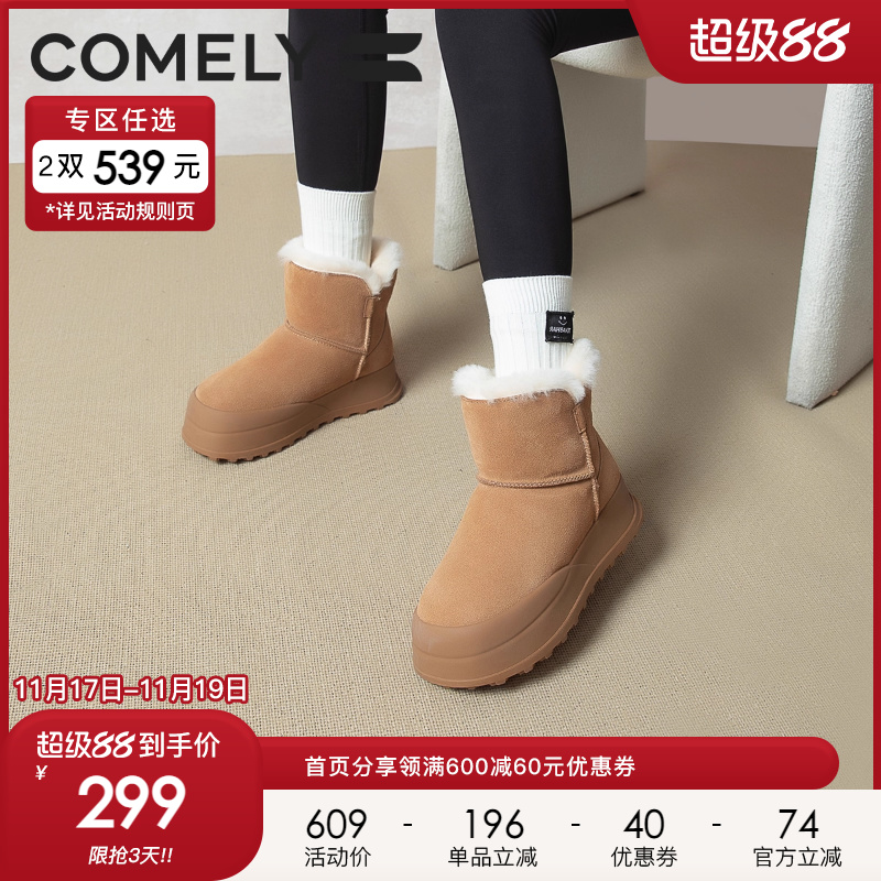 康莉雪地靴冬季保暖靴短靴