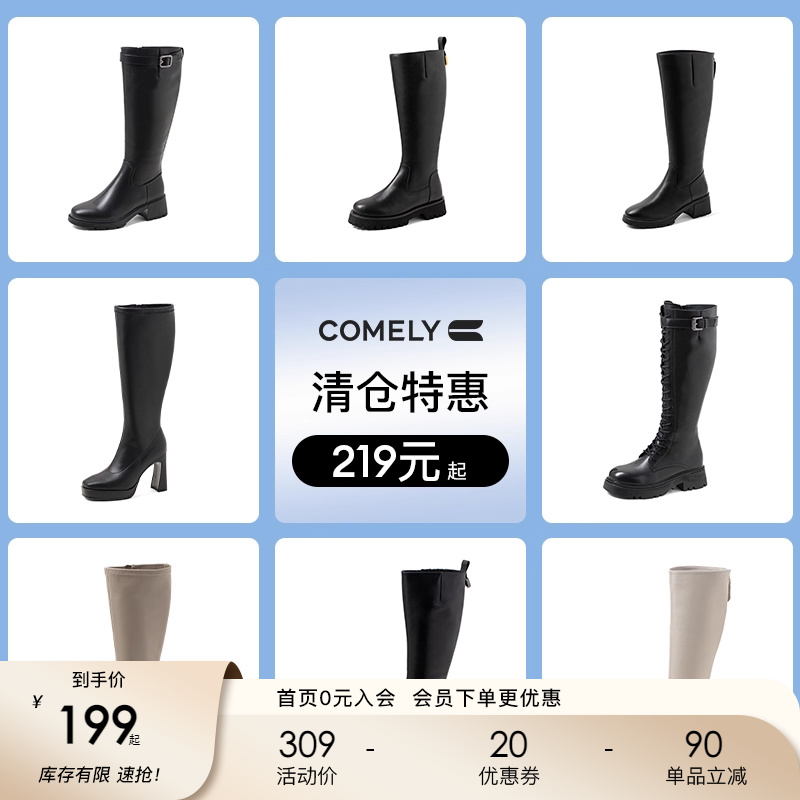 康莉2021年冬季长靴粗跟