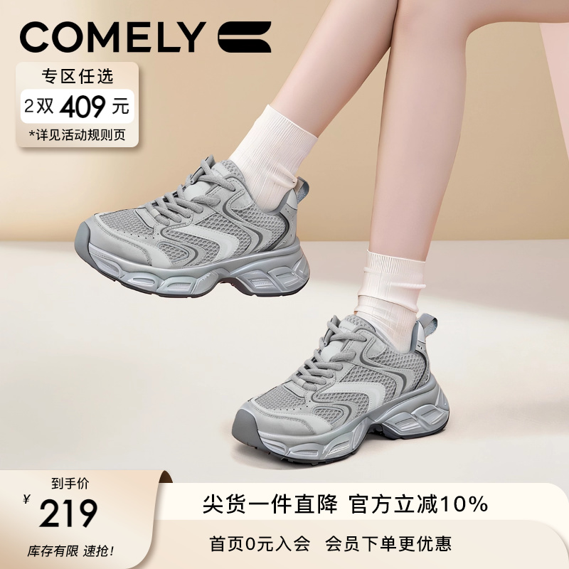 康莉厚底增高老爹鞋时尚休闲鞋