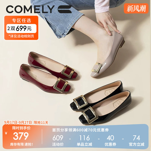 康莉comely秋季浅口平底鞋舒适