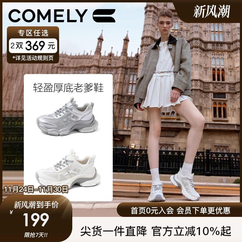 康莉休闲厚底老爹鞋舒适增高