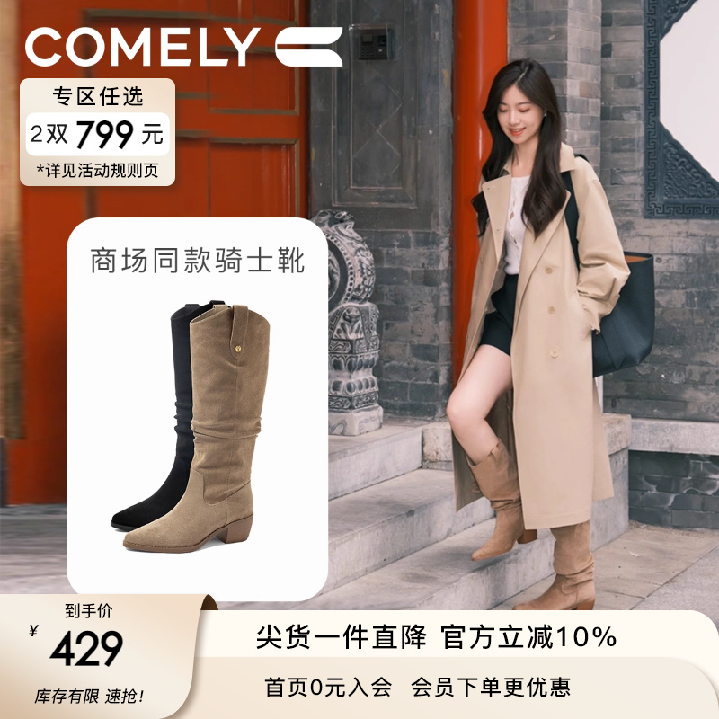 康莉显瘦骑士靴V口长筒靴