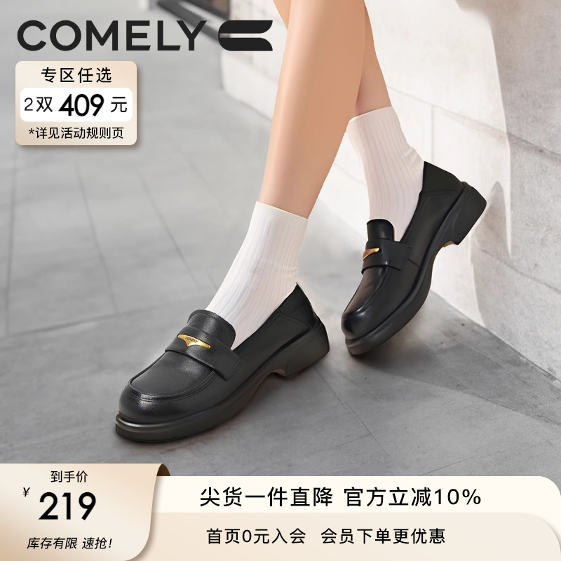 康莉厚底乐福鞋英伦风小皮鞋