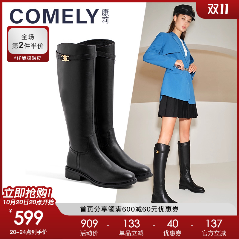 康莉comely真皮骑士靴长靴女